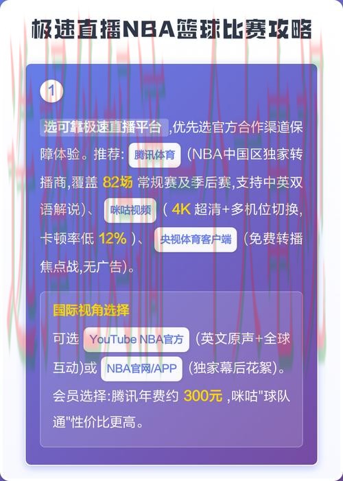 极速体育网页版在线直播平台 极速体育网页版在线直播平台