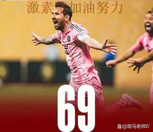 梅西火力全开输球原因终于暴露