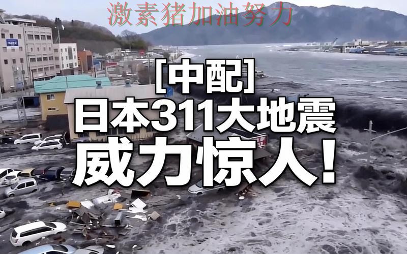 日本核心爆发数据表现耐人寻味