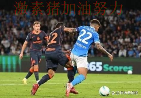 意甲强强对话落幕引发热议