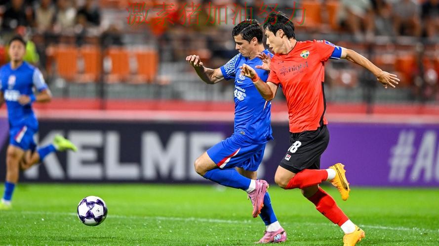 亚冠临危救主点燃全场