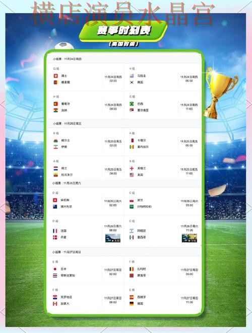 世界杯买球官网巴西赛事专题内容怎么看