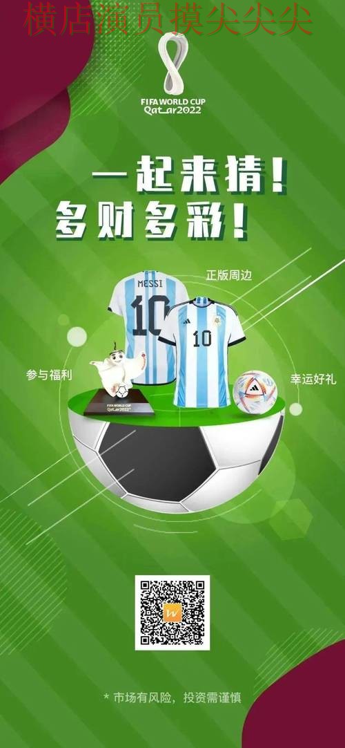 世界杯实时直播专栏:世界杯竞猜网站官网直达+直播全面精选